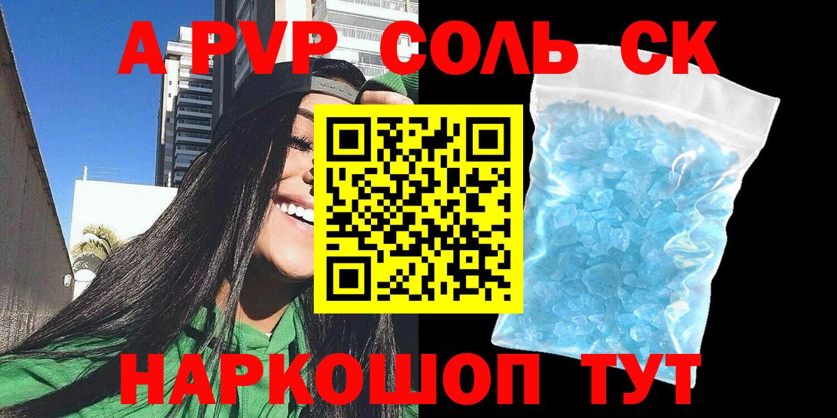 Alpha PVP СК КРИС Орск