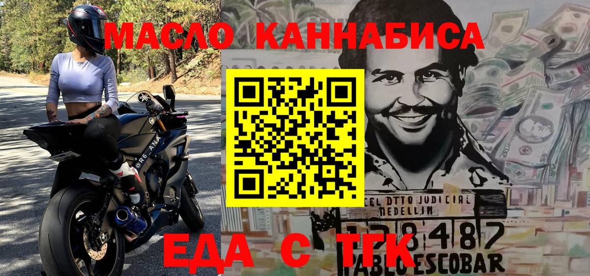 Печенье с ТГК конопля  Вход с VPN  Орск 