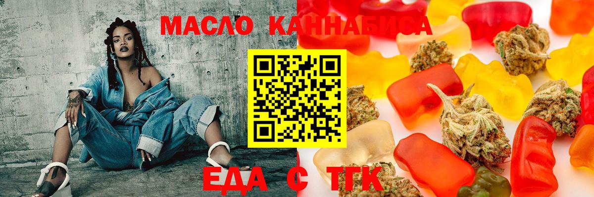 Cannafood марихуана Орск