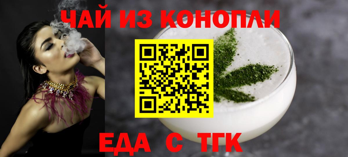 Вейп ТГК Орск