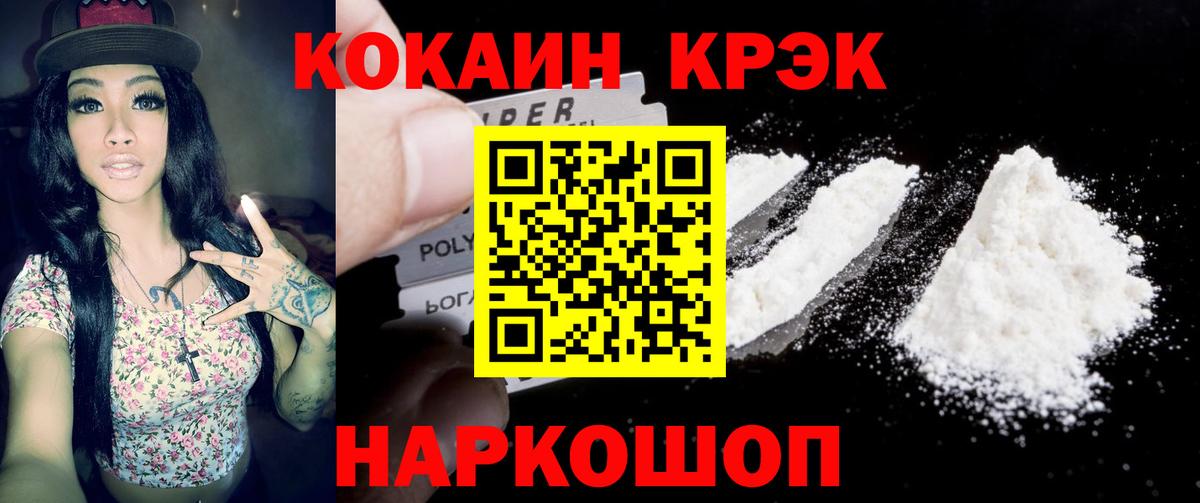 Cocaine VHQ Орск