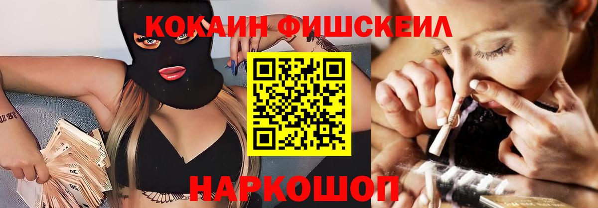 Кокаин 98%  Вход с VPN  Орск 