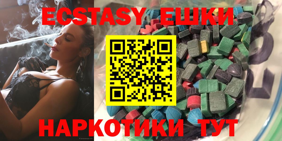Экстази mix  Экстази Дубай  Вход с VPN  Ecstasy  Орск 