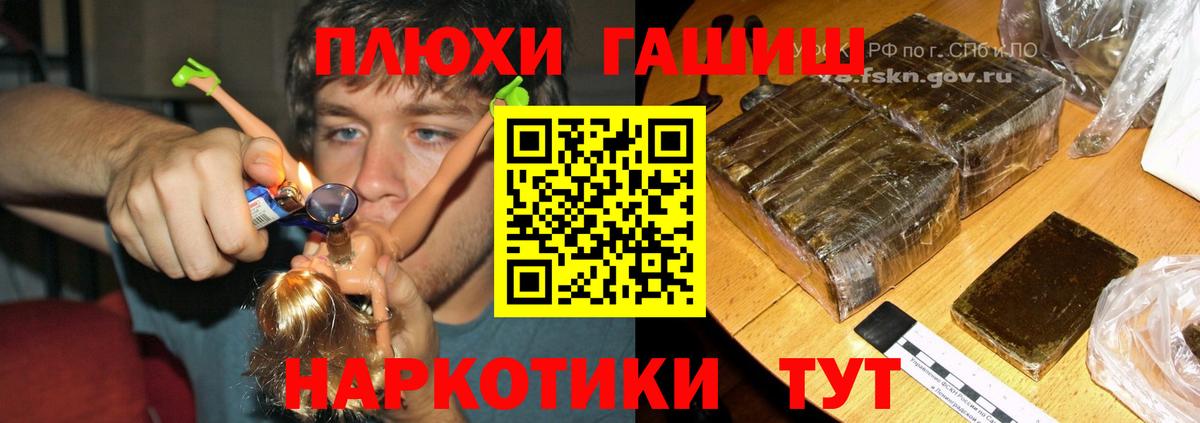 ГАШ хэш  Гашиш убойный  Вход с VPN  Орск 