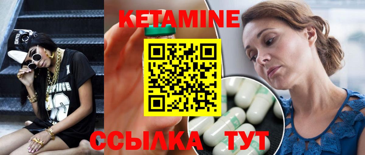 Кетамин VHQ  Вход с VPN  omg зеркало  КЕТАМИН VHQ  Орск 