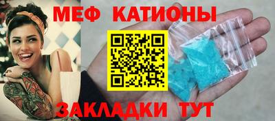 меф Сланцы