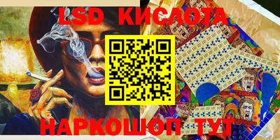 марки lsd Славгород