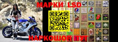 марки lsd Славгород