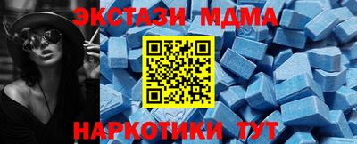 меф Сланцы