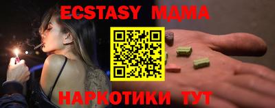 меф Сланцы
