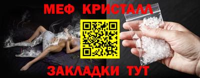 меф Сланцы
