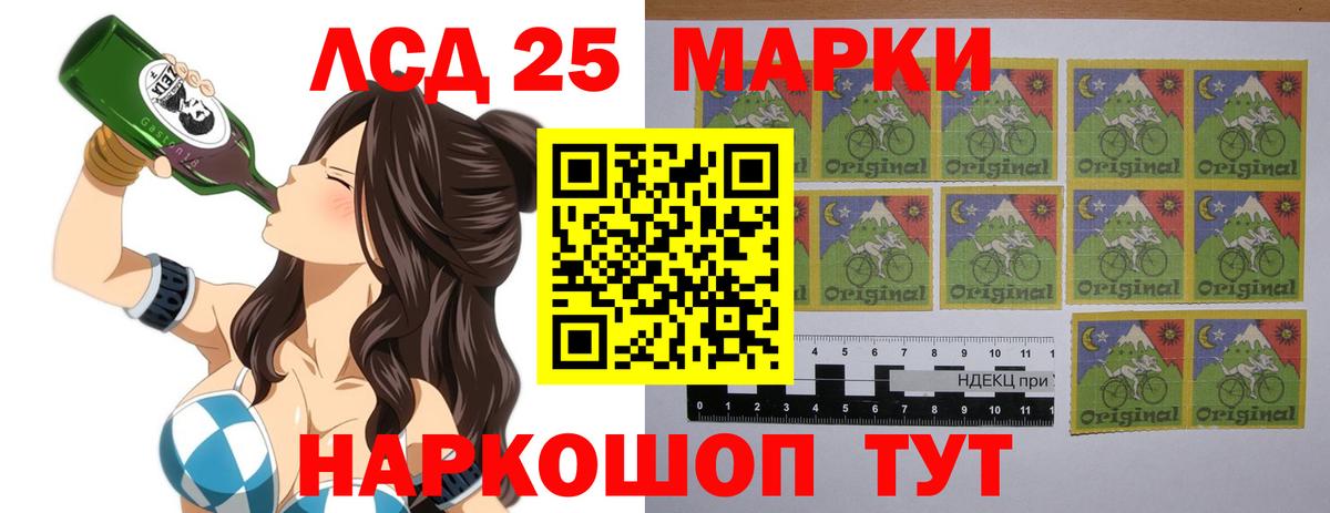 ЛСД экстази ecstasy Орск