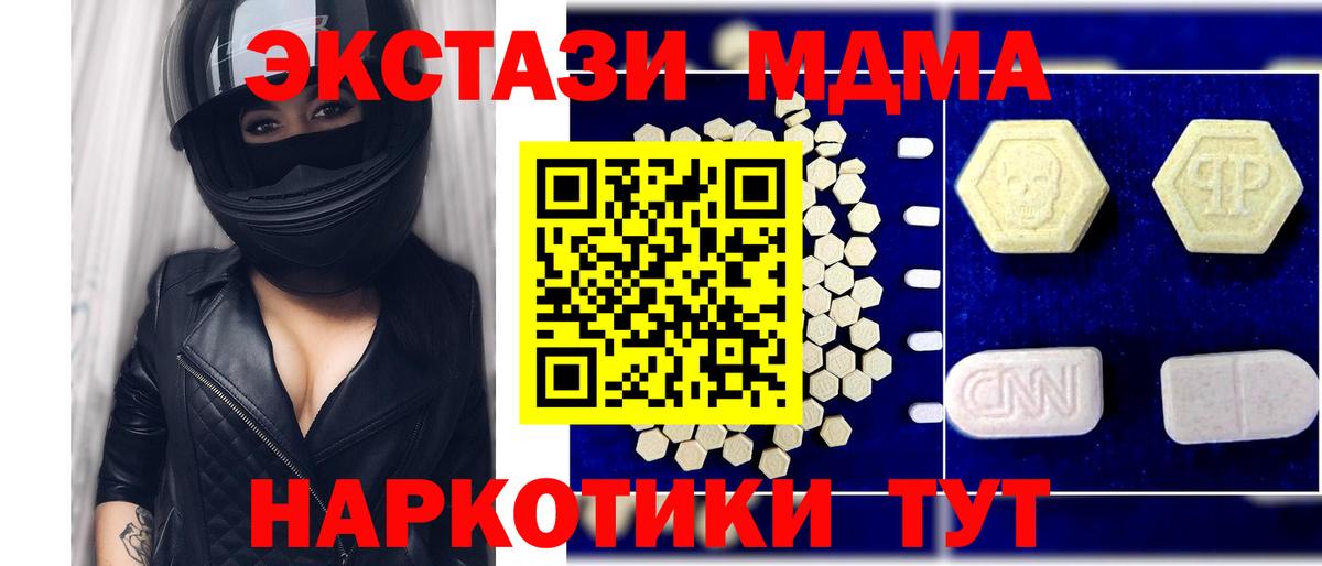 МДМА crystal  MDMA  Орск  МДМА кристаллы  Вход с VPN 