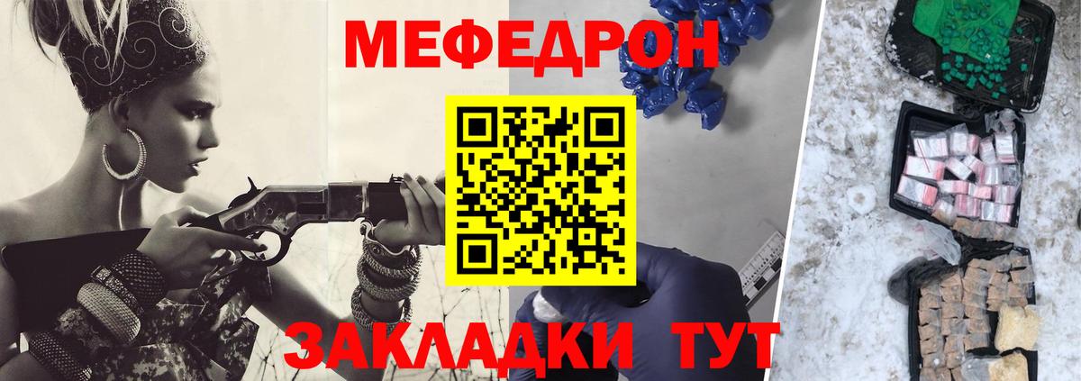 Мефедрон мяу мяу  МЕФ  Орск  МЕФ  Мефедрон 4 MMC  Вход с VPN 