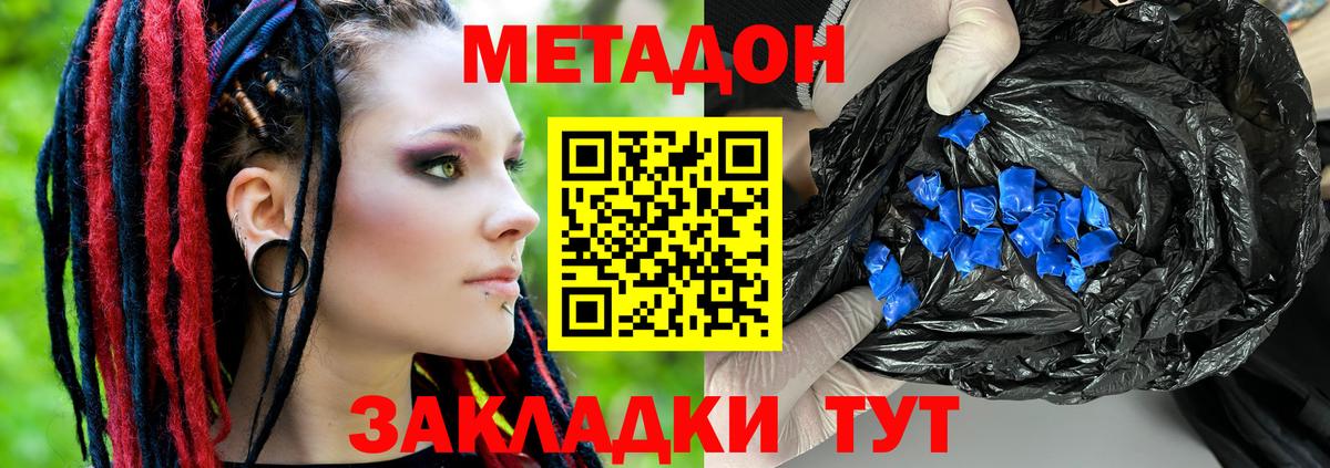 Орск  shop состав  Вход с VPN  Метадон мёд  Метадон кристалл 