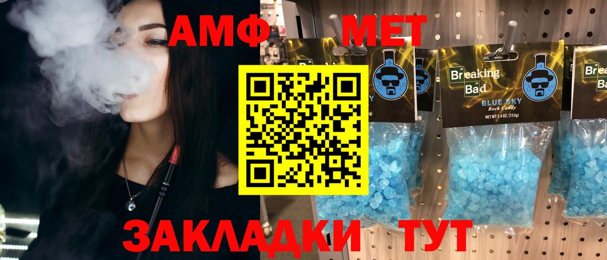 МЕТАМФЕТАМИН мет Орск