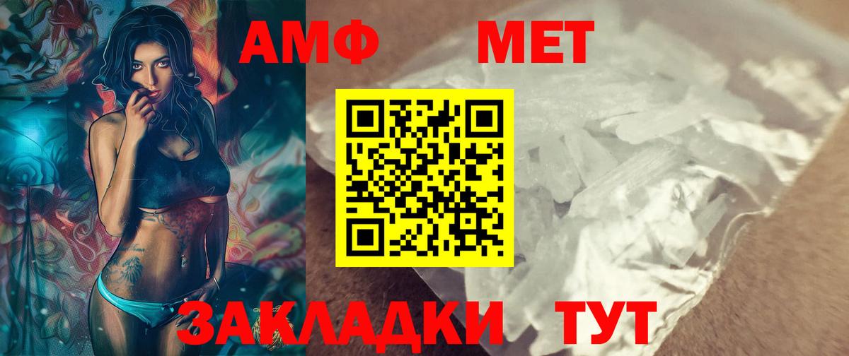 Орск  Первитин Декстрометамфетамин 99.9%  Вход с VPN  Первитин Декстрометамфетамин 99.9% 