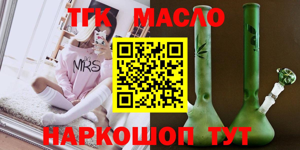 ТГК вейп Орск