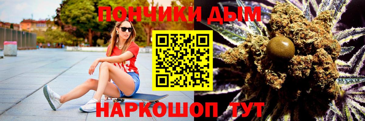 Орск  Бошки Шишки сатива  Шишки марихуана тримм  Вход с VPN 